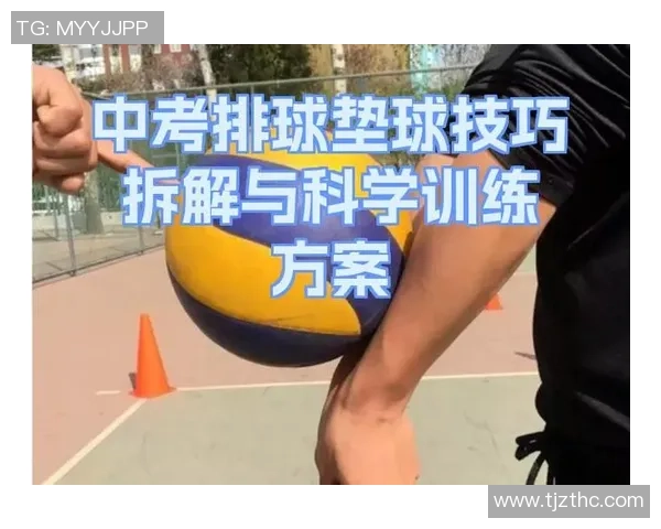 科学排球节奏训练方法探索与实践提升运动表现的有效途径